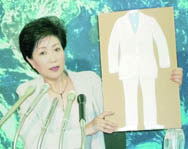 Японский министр окружающей среды Юрико Коике (Yuriko Koike) показывает новую модель 