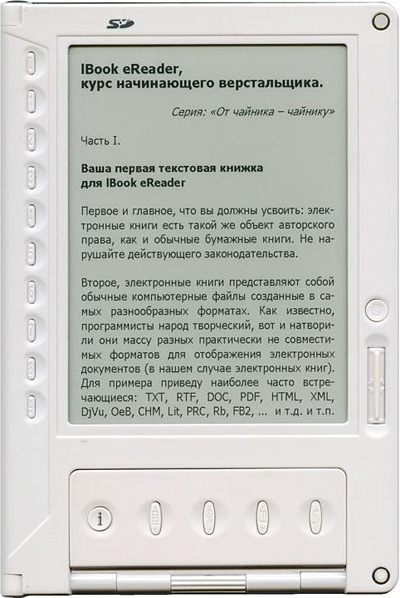 LBook eReader - устройство для чтения электронных книг