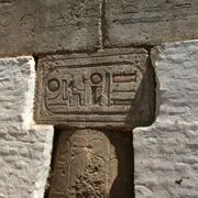 Иероглифами в овальной рамке на горизонтально лежащем блоке, случайно найденном в стене при реставрации мечети, начертано имя фараона Рамсеса II (фото Zahi Hawass/Supreme Council of Antiquities).