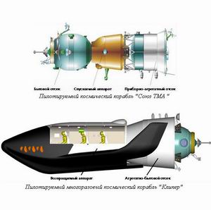 Проект космического "Клипера" доработают к концу года